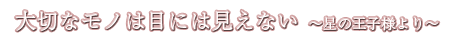 長野県松本市のバレエ教室　マキコバレエスタジオ　無料体験レッスン随時受付中